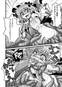 [Hiyashi Chuuka Owarimashita (Zuru)] RemiSuka Remilia ga Suika-wari wo Suru Hanashi (Touhou Project) [Digital]