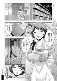 [Takei Tsukasa] Kyouhaku Kannen [Digital]