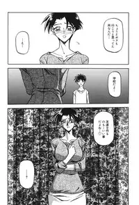 [Sanbun Kyoden] Suna no Kusari 1 [Digital]