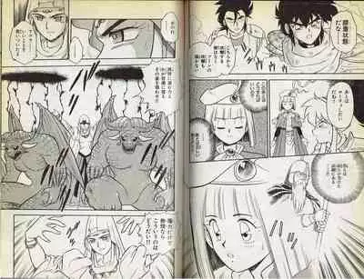 Wizardry V - Beyondt the Maelstrom