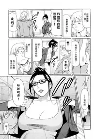 [Takasugi Kou] Kindan no Haha-Ana - Immorality Love-Hole [Chinese] [Decensored]