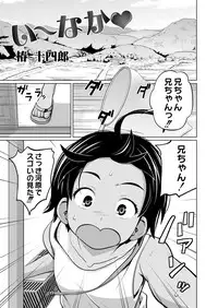 COMIC Saija 2015-11 Vol. 3 [Digital]