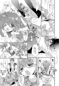 (C82) [Korisuya (Korisu)] Photogenic -Iede Shoujo -