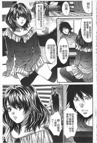 [Oyama Yasunaga] Fuufu Koukan Game -Shumatsuu no Inen- | 夫婦交姦性遊戲 -終末的淫宴- [Chinese]