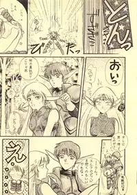 (C38) [Waku Waku Doubutsuen (Various)] Elf no Musume Kaiteiban - Die Elfische Tochter revised edition (Record of Lodoss War)