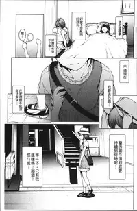 [OKAWARI] Otona ni naru Kusuri - I feel good my woman's body! | 變女人的變身藥 [Chinese]