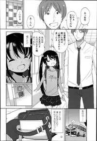 [Fuyuno Mikan] Futsū no joshi shōgakuseidattakedo kyō kara inma ni narimashita. Ch.1-2