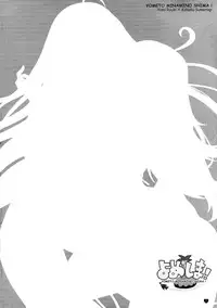 (C87) [Dotechin Tengoku, L.L.MILK (Ryuuki Yumi, Sumeragi Kohaku)] Yomeshima! (THE IDOLM@STER) [Chinese] [脸肿汉化组]