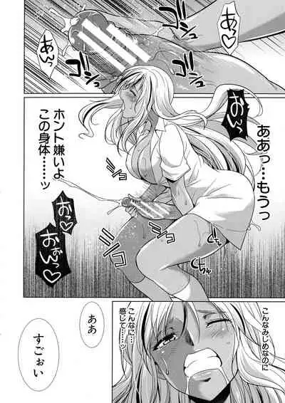 [Tsukishita Kaguya] Futanari Gal VS Bitch Shimai