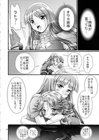 (CT10) [FESTA. (Yoshitani Motoka)] Boosted Girl (Super Robot Wars)