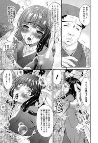 [Bai Asuka] Mesu no Saga