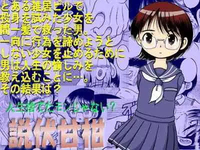 [MULTIVITAMIN (Tako Kuboh)] Seppuku Amakan [Digital]