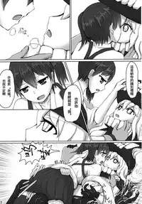 (Gunrei Bu Shuho & Houraigekisen! Yo-i! Goudou Enshuu) [ifpark.com (ifpark)] Kaga to Akagi to (Kantai Collection -KanColle-) [Chinese] [沒有漢化]