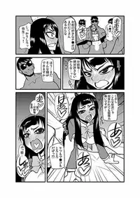 [Kagurazaka Saki] Kinbaku Choukyou Chikan Densha (1)～(9) [Digital]