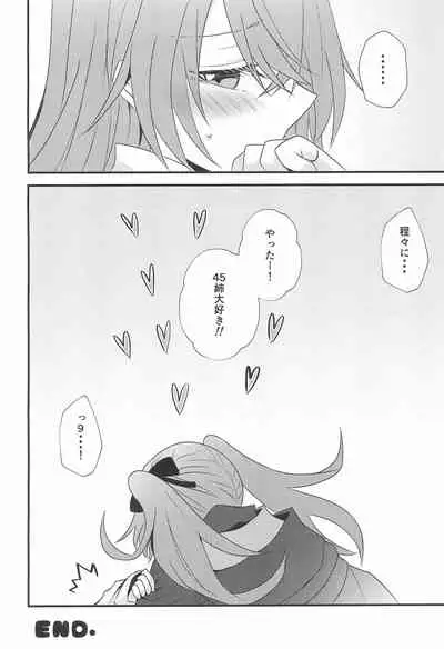 (C95) [azisaikyou (monochrome)] Secret Night (Girls' Frontline)