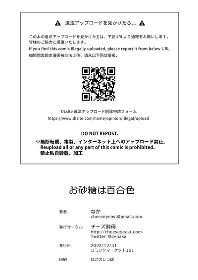 Osatou wa Yuriiro | Sugar is Yuri color