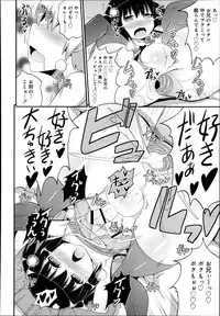 Koushoku Shounen Vol. 02