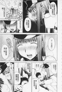 [Yarii Shimeta] I Love! [Chinese]