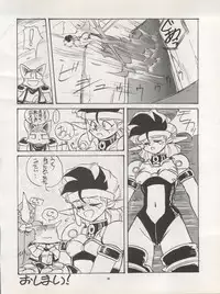 (C42) [Pussy CAT Seisaku Iinkai (Various)] Pussy CAT Vol. 22 Pai-chan Hon 2 (Various)