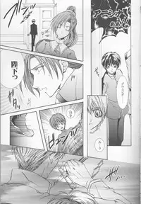 [ZION (Sasameyuki)] Betu Ma!? (Kyo Kara Maoh!)