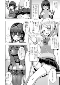 [HANABi] Jouzu ni Pyuppyu Dekiru kana? [Digital]