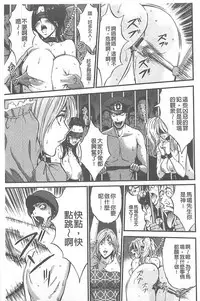 [Nagashima Chousuke] Girls Must Die! [Chinese]