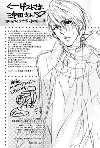 (C77) [COSMIQ (Nonoyama Chiuta)] Roseate (Lucky Dog 1)