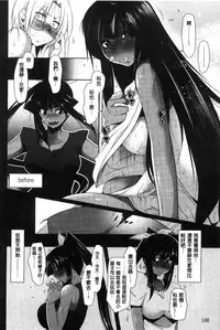 [Maban] Hatsujou Lovers | 發情中的情人們 [Chinese]