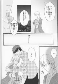 (Burning ★ Shake! 4) [Beni (Inoue Kiyoshi)] OnlyMyBurningStar2 (Kuroko no Basuke)