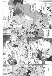 (COMIC1☆13) [Majimeya (isao)] FGO no Erohon 2 (Fate/Grand Order)