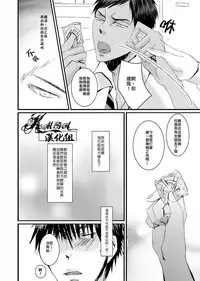 [2374 (御帝)] Oshiete kure yo, Kagami Sensei (Kuroko no Basuke) [Chinese]