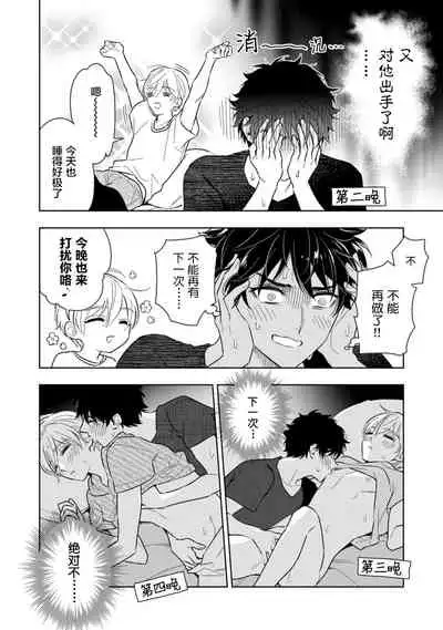 [Mizuhara Zakuro] Aniki no ichiban Oishii Tokoro | 老哥最可口的部位 act.1—3 [Chinese] [梨子个人汉化] [Digital]