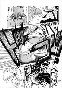 [BLACK DOG (Kuroinu Juu)] SUBMISSION JUPITER (Bishoujo Senshi Sailor Moon)