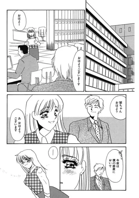 Hakuhyou Motto Hidoikoto Shite!