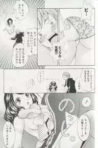 [Enoki Tomoyuki] Jisho to Skirt - She Put Down the Dictionary, then Took off her Skirt.