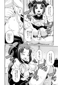 COMIC Maihime Musou Act. 01 2012-09