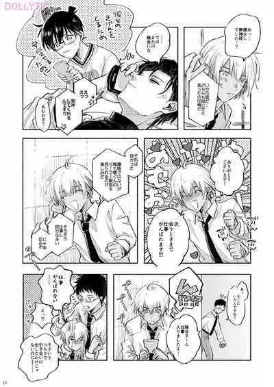 Usotsuki Mode - Liar mode