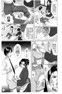 [Murasame Masumi] Innyuu [Chinese]