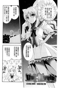 [Morisaki Kurumi] Irokoi Shojo | 色戀少女 [Chinese]