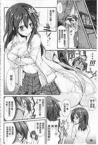 [Suzuki Nago] Cool Maso! Shitsukete Seitokaichou COMIC Edition | 酷炫嗜虐！飼養育成學生會長 COMIC Edition [Chinese]