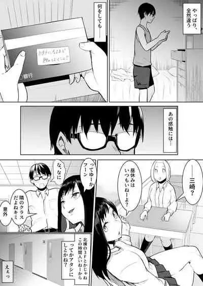 あのコは定額ヤリ放題