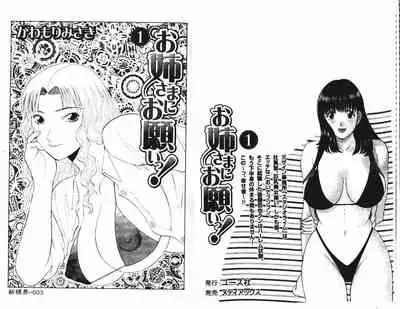 Onee-sama ni Onegai! 1