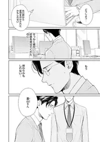 Hajimari wa Naka Kara