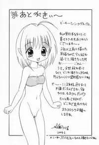 [Shin Tsuguru] Imouto Hame Houdai