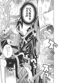 [Tendou Masae] Seisenki Soul Gear