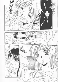 [Solisten (Matsui Motoki)] Papa Aishiteru