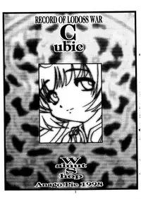 (C54) [Walnut Shop (Sakatsu Kurumi)] Cubic (Record of Lodoss War)