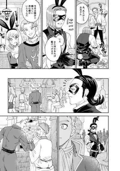 Sore wa Star o Muchuu ni Saseta Hoshi - It's the star that made Sylvia crazy.