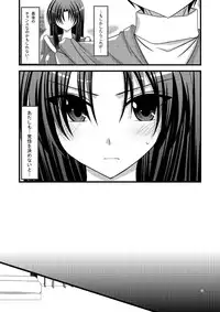 (SC41) [Valssu (Charu)] Tora Tora Tora 2! (Toradora!)