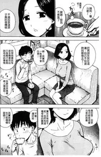 [Karma Tatsurou] Fushidara Biyori [Chinese]